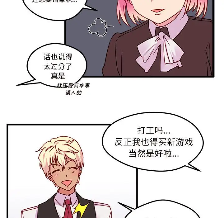 恋爱攻略第4章