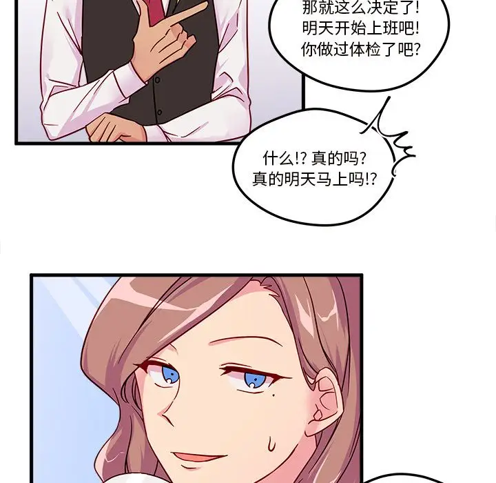 恋爱攻略第4章