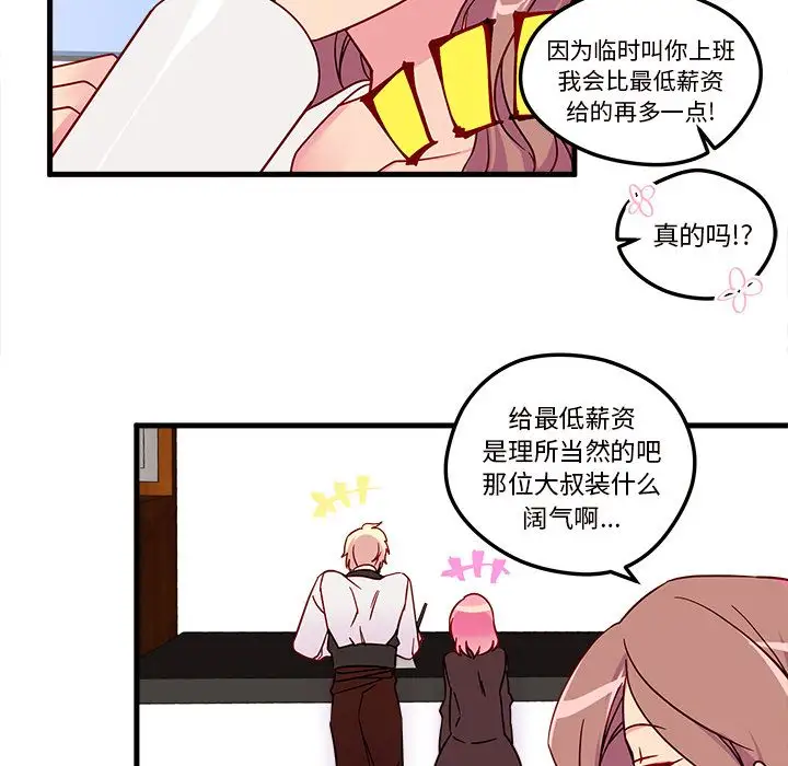 恋爱攻略第4章