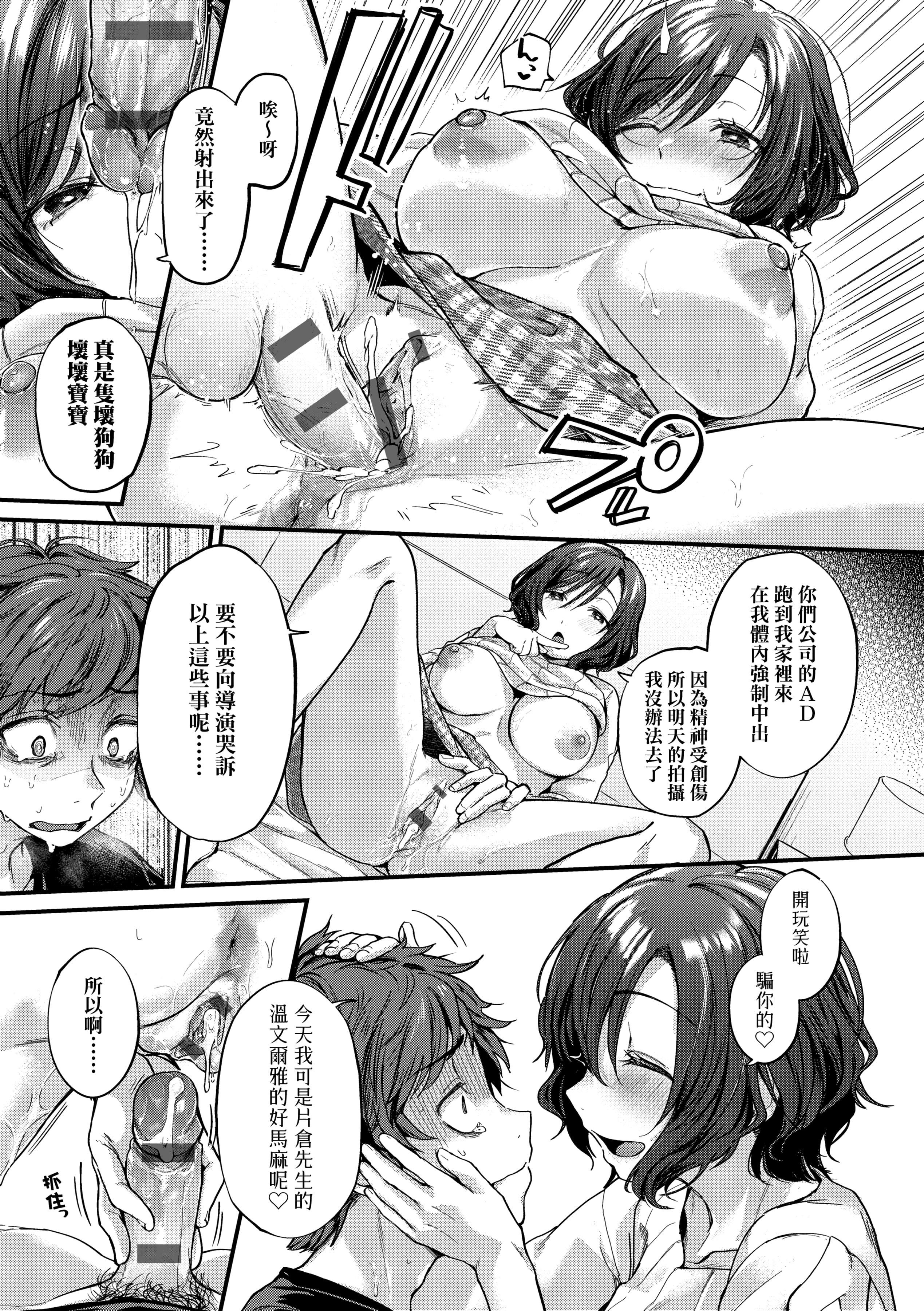 [ごさいじ]同人作傢はコスプレえっちの梦を见るか[中国翻訳][DL版][ごさいじ]同人作傢はコスプレえっちの梦を见るか[中国翻訳][DL版]