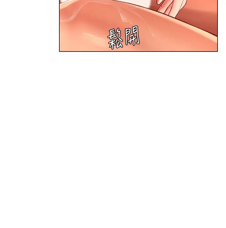 享乐补习街第76话-透过听筒传来的呻吟声
