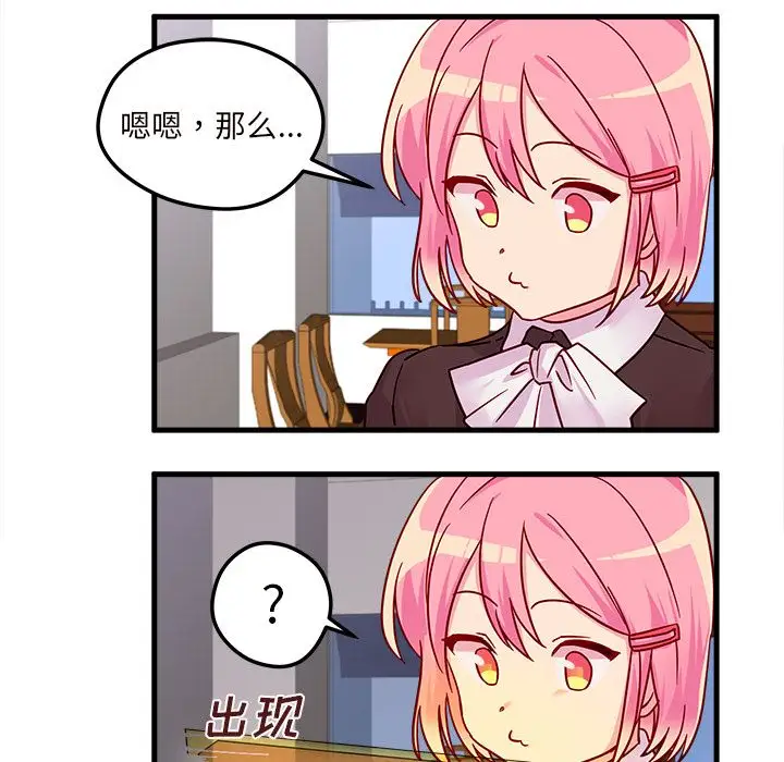 恋爱攻略第4章