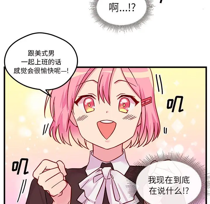 恋爱攻略第4章