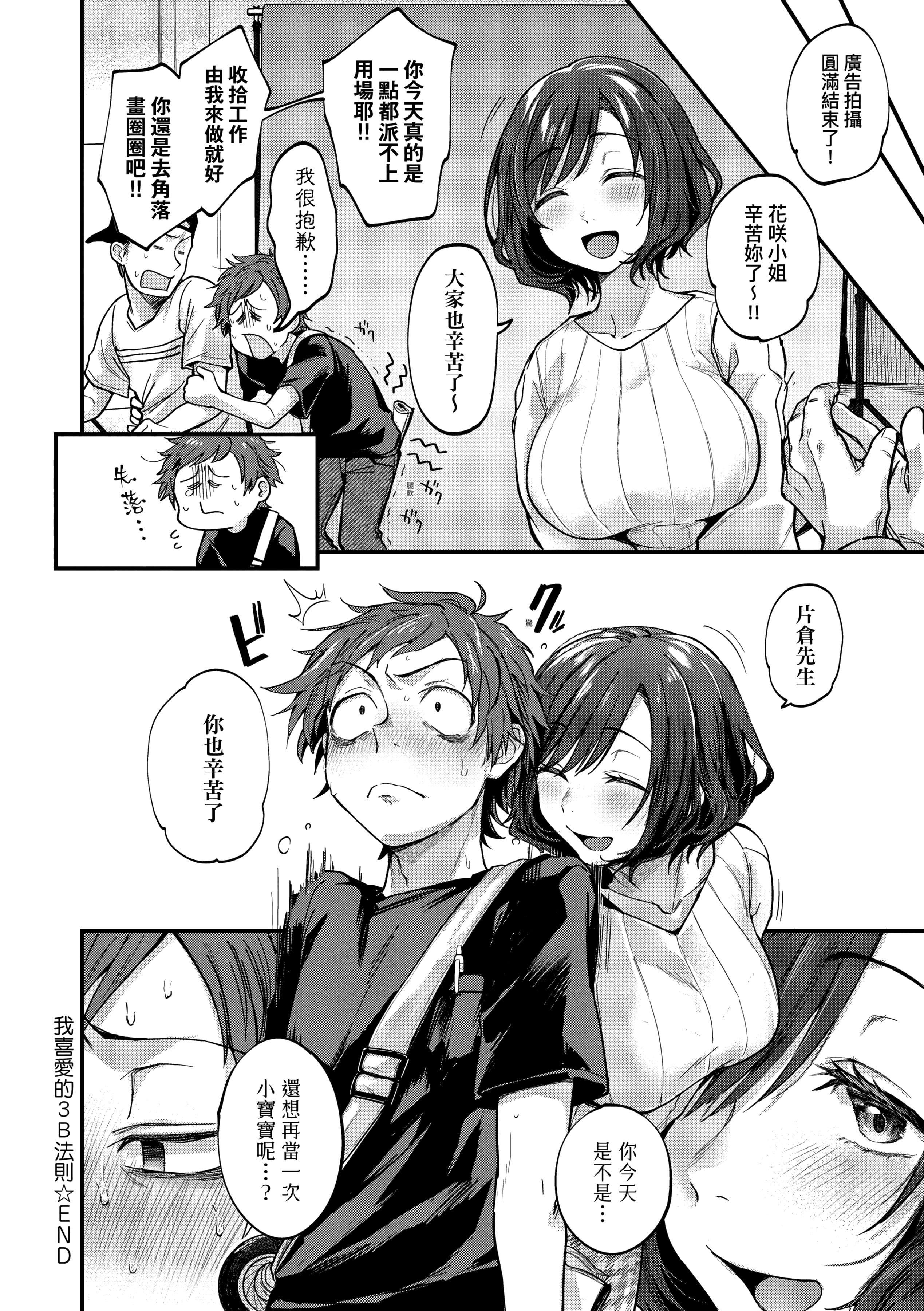[ごさいじ]同人作傢はコスプレえっちの梦を见るか[中国翻訳][DL版][ごさいじ]同人作傢はコスプレえっちの梦を见るか[中国翻訳][DL版]