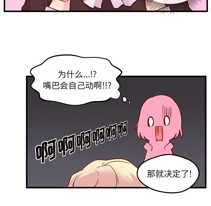 恋爱攻略第4章