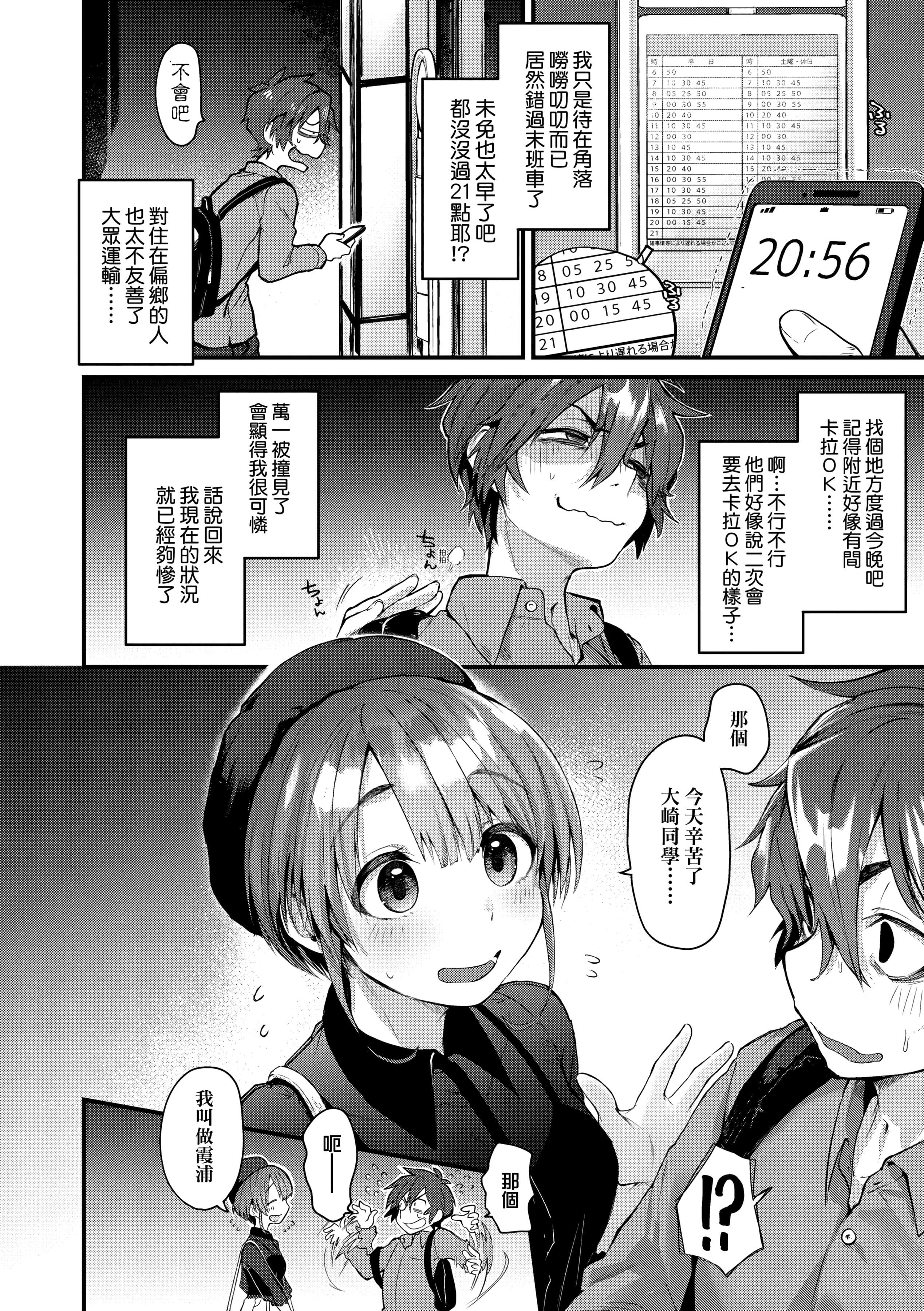 [ごさいじ]同人作傢はコスプレえっちの梦を见るか[中国翻訳][DL版][ごさいじ]同人作傢はコスプレえっちの梦を见るか[中国翻訳][DL版]