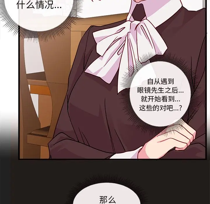 恋爱攻略第4章