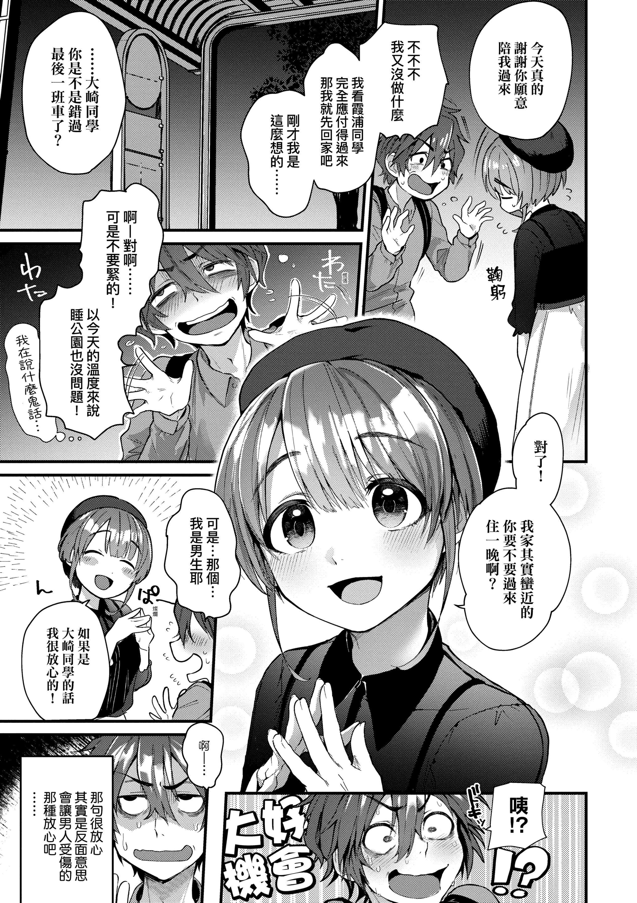 [ごさいじ]同人作傢はコスプレえっちの梦を见るか[中国翻訳][DL版][ごさいじ]同人作傢はコスプレえっちの梦を见るか[中国翻訳][DL版]