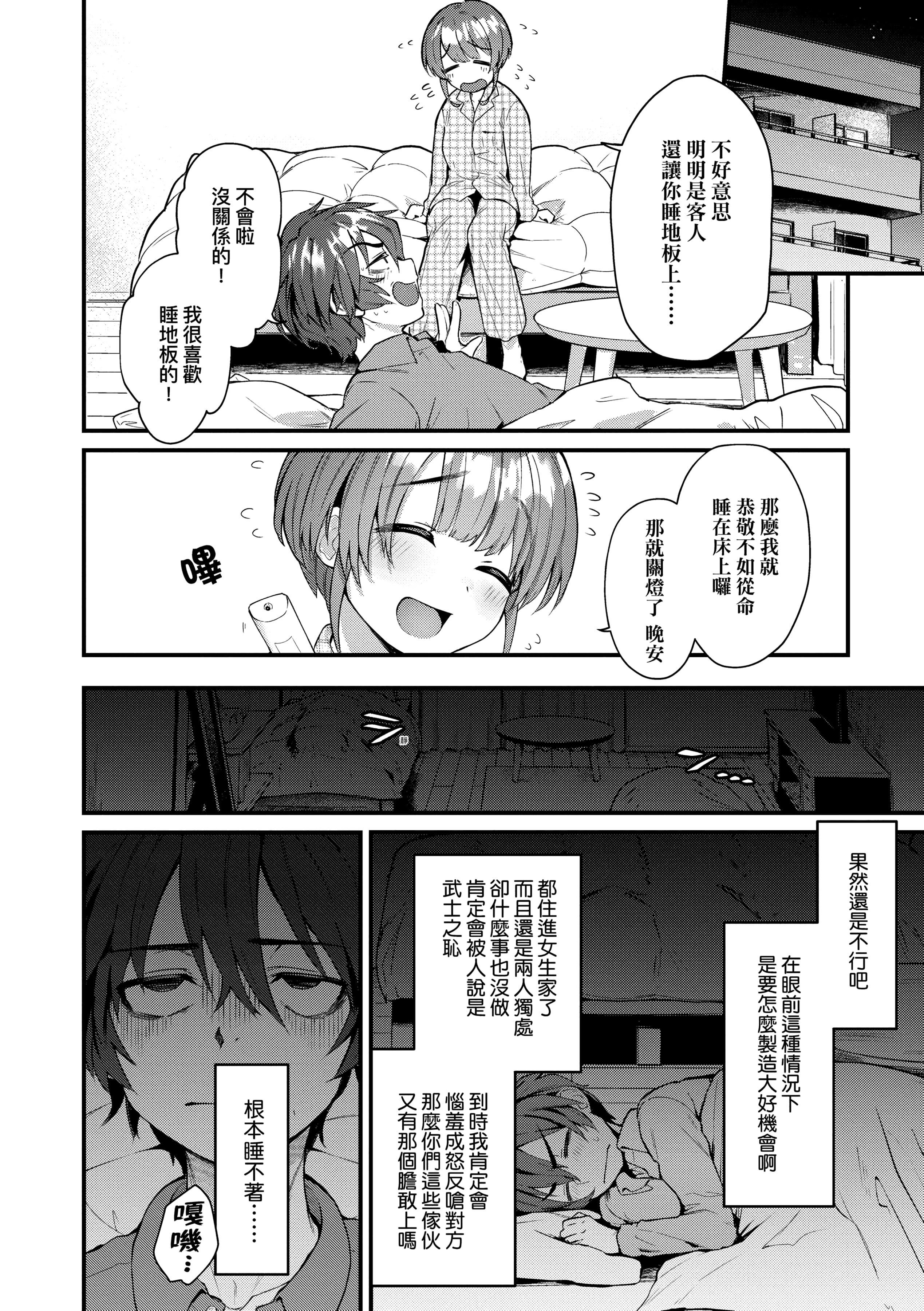 [ごさいじ]同人作傢はコスプレえっちの梦を见るか[中国翻訳][DL版][ごさいじ]同人作傢はコスプレえっちの梦を见るか[中国翻訳][DL版]