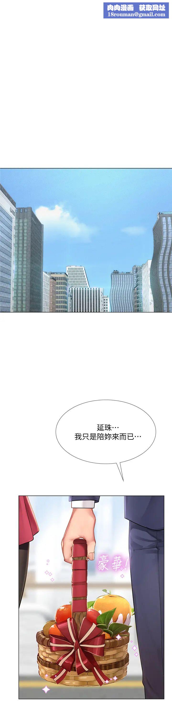 享乐补习街第77话-我要跟他结婚!