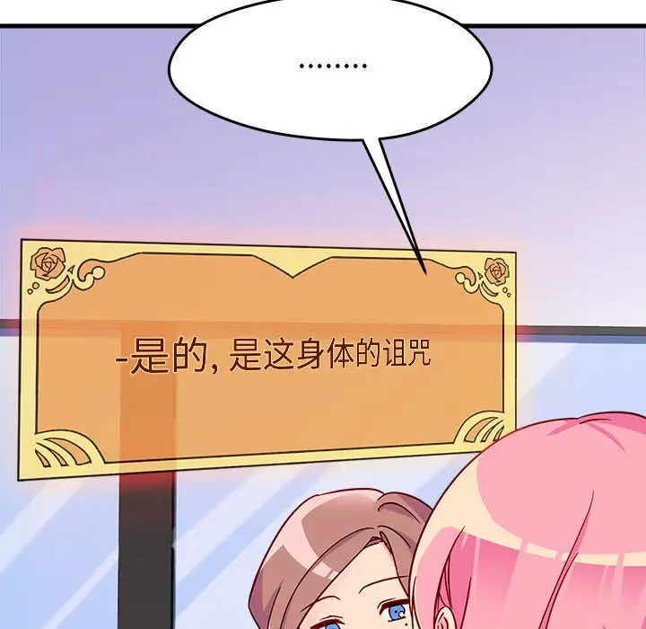 恋爱攻略第4章