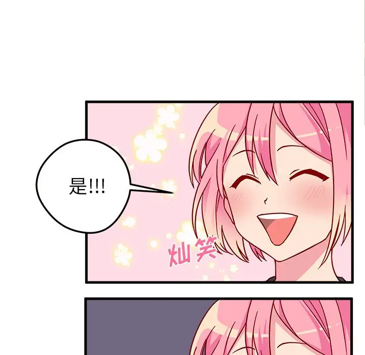 恋爱攻略第5章