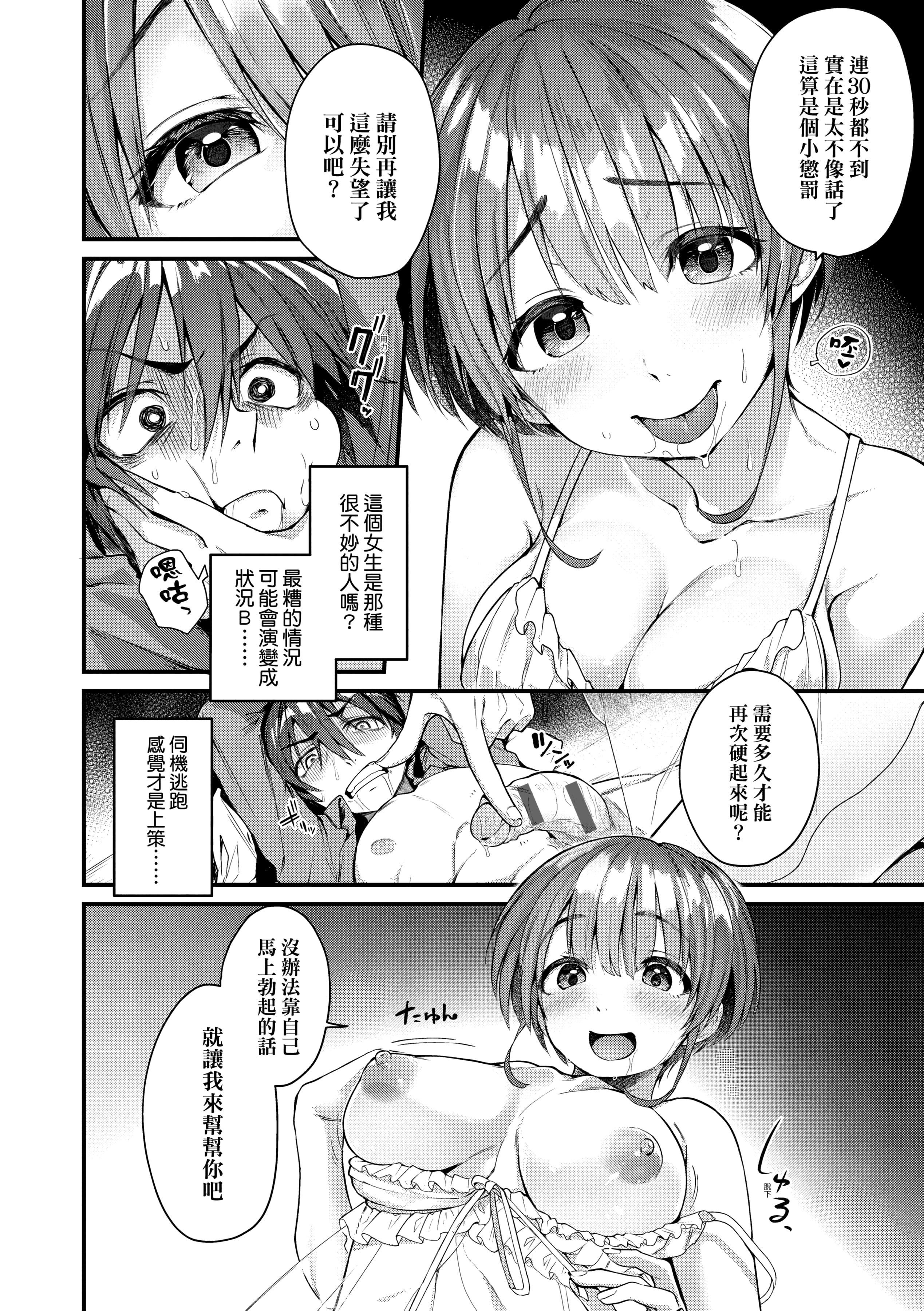 [ごさいじ]同人作傢はコスプレえっちの梦を见るか[中国翻訳][DL版][ごさいじ]同人作傢はコスプレえっちの梦を见るか[中国翻訳][DL版]