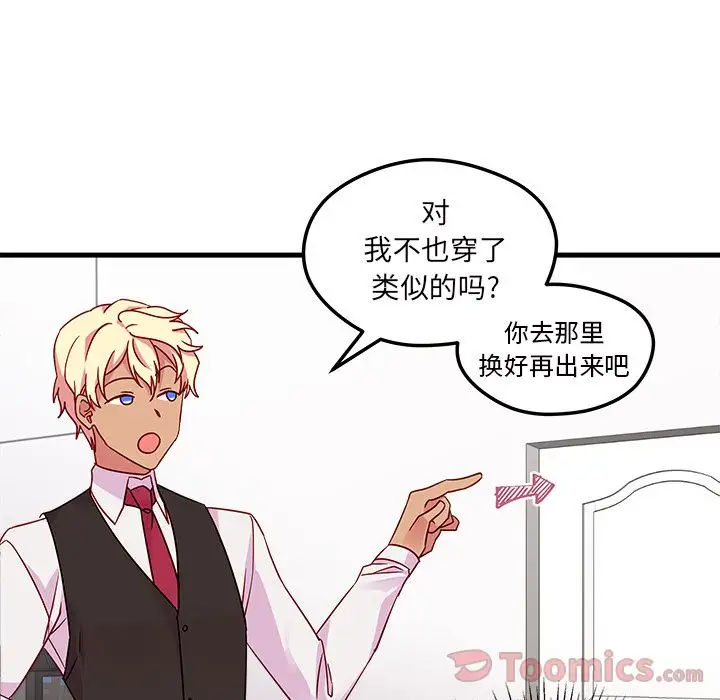 恋爱攻略第5章
