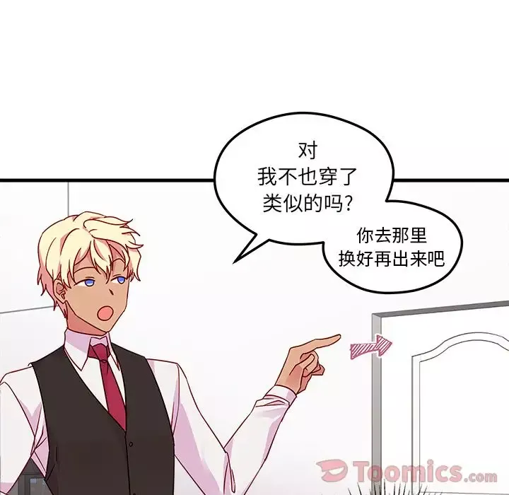 恋爱攻略第5章