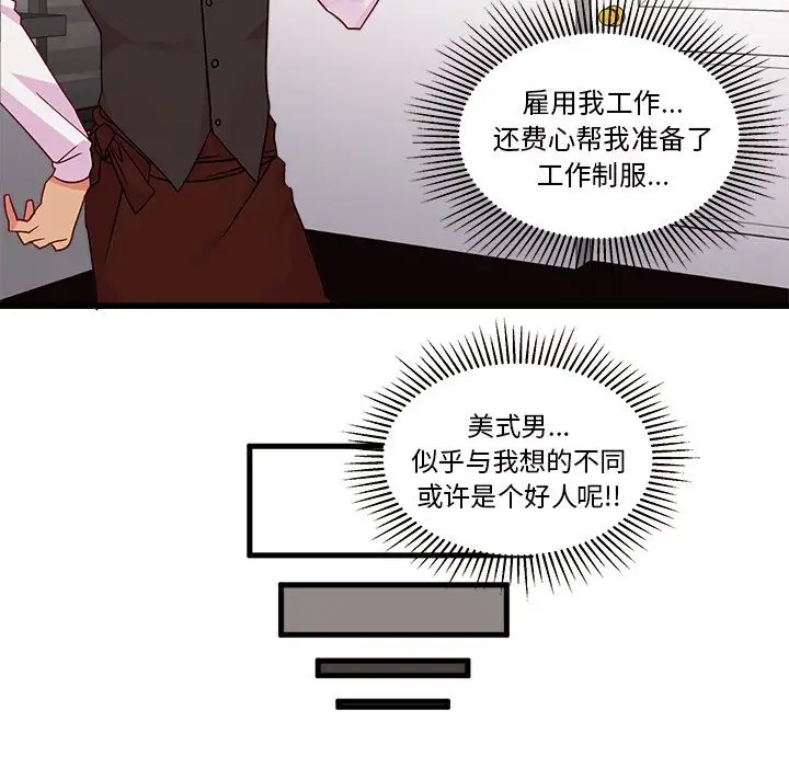 恋爱攻略第5章