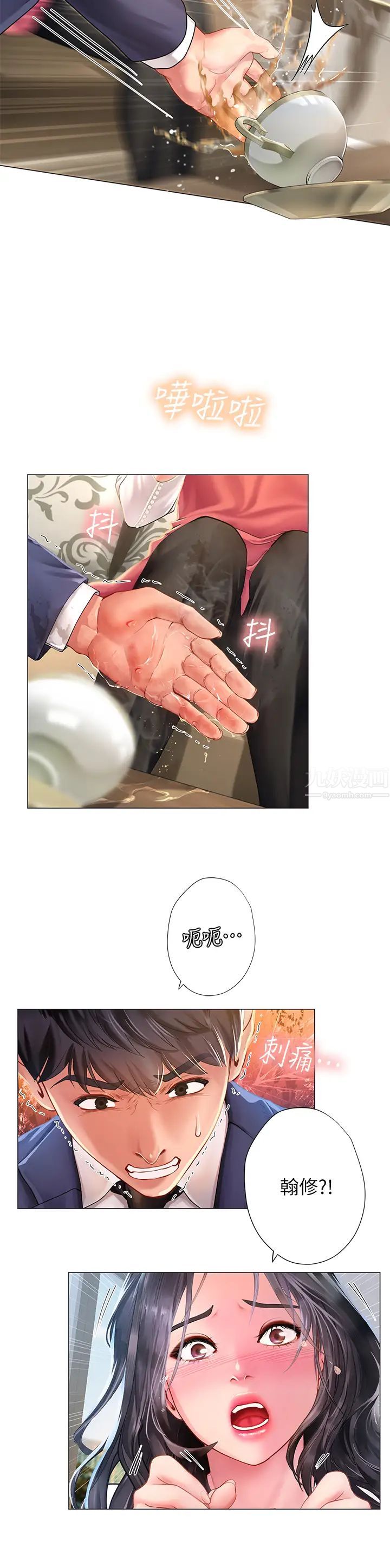 享乐补习街第77话-我要跟他结婚!
