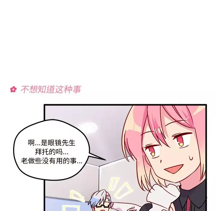 恋爱攻略第5章