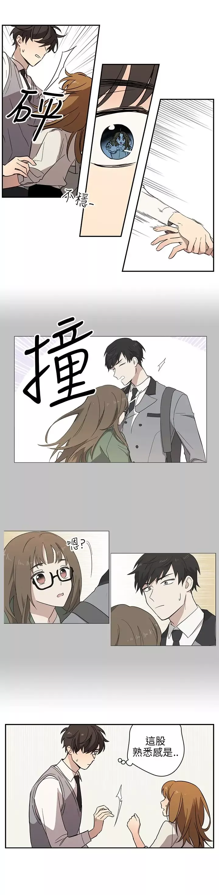 高（3）实习女教师第34话