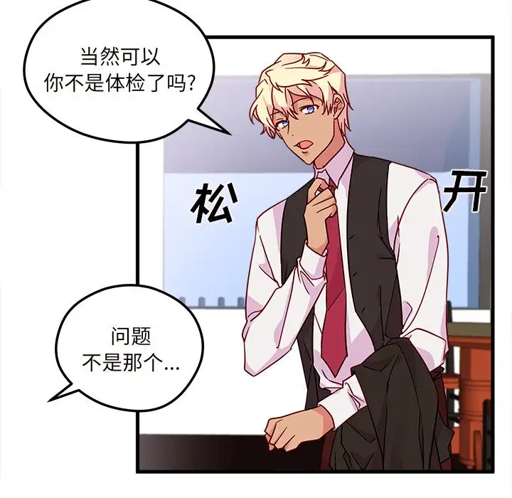 恋爱攻略第5章