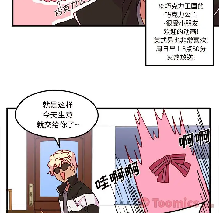 恋爱攻略第5章