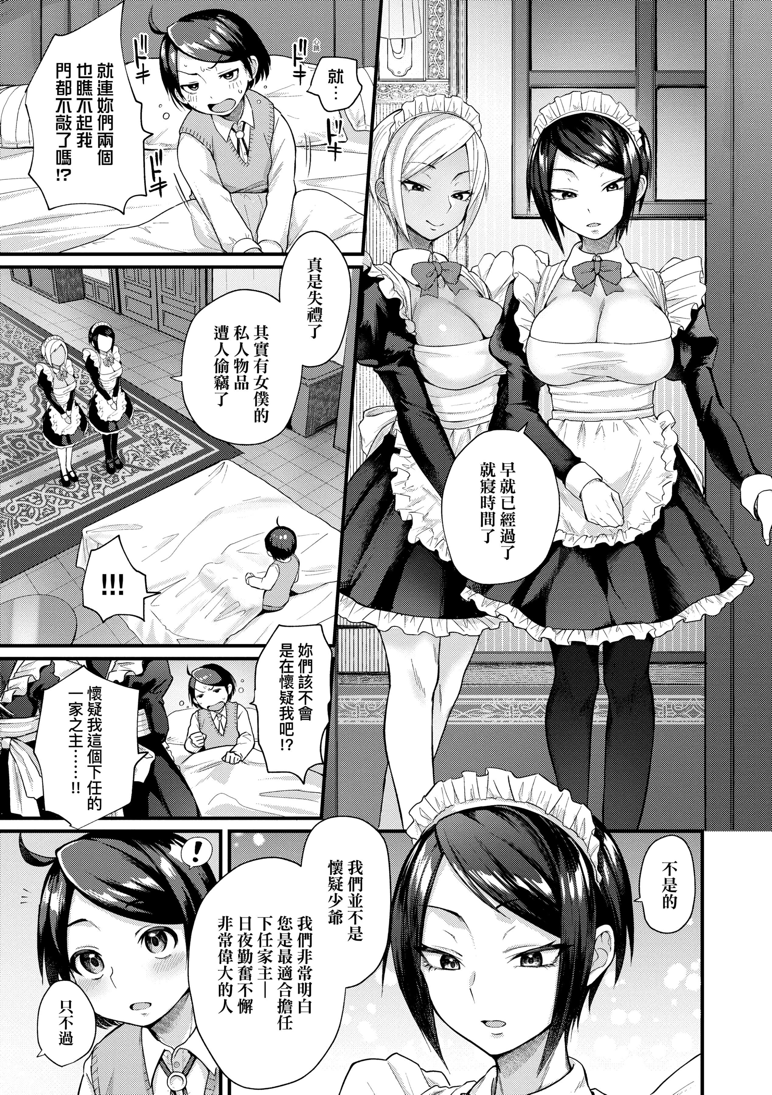 [ごさいじ]同人作傢はコスプレえっちの梦を见るか[中国翻訳][DL版][ごさいじ]同人作傢はコスプレえっちの梦を见るか[中国翻訳][DL版]