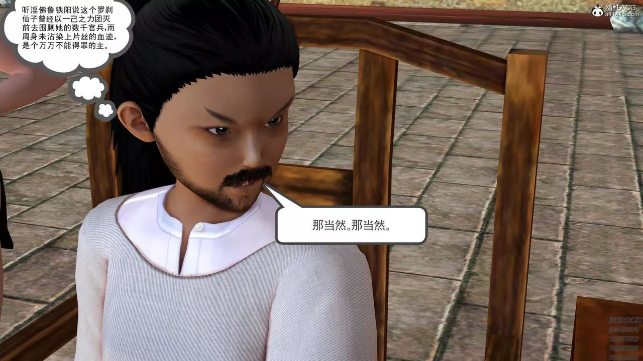 [3D]紫嫣第1-2季第31話-第二季