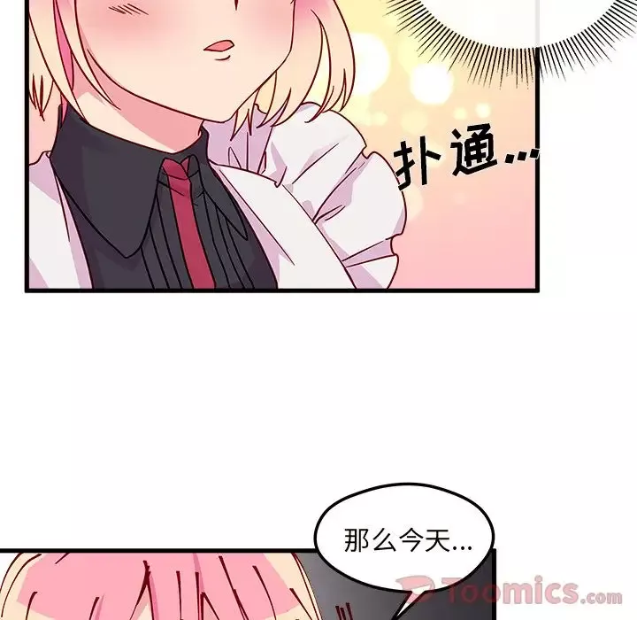 恋爱攻略第5章