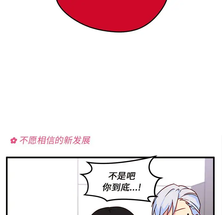 恋爱攻略第5章