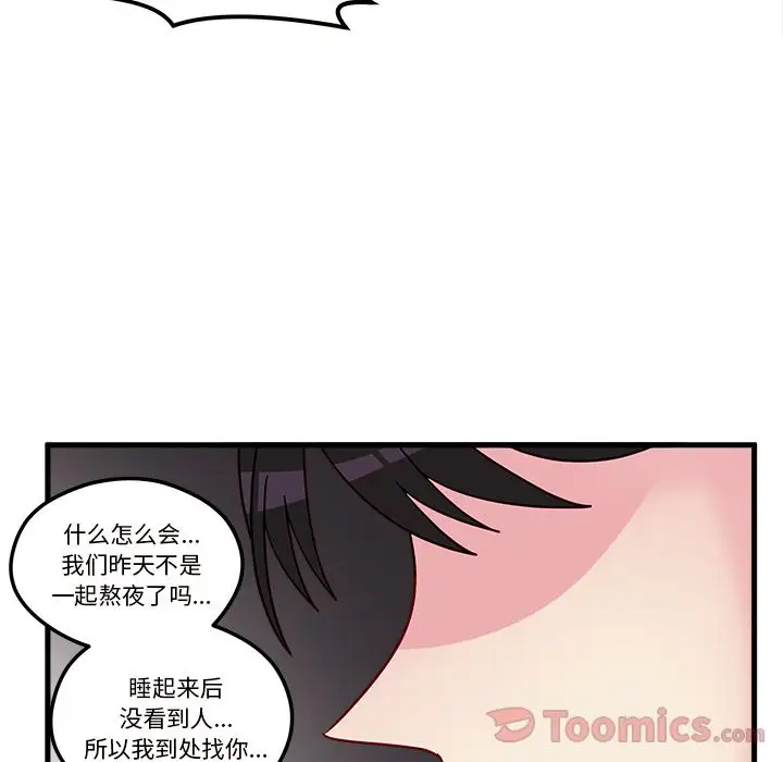 恋爱攻略第5章