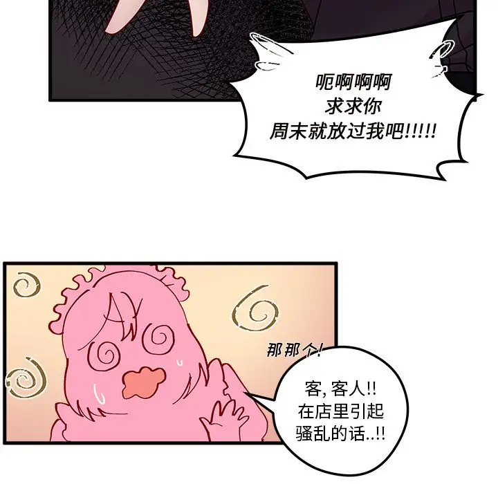 恋爱攻略第5章
