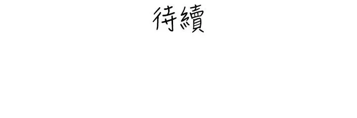 高（3）实习女教师第36话