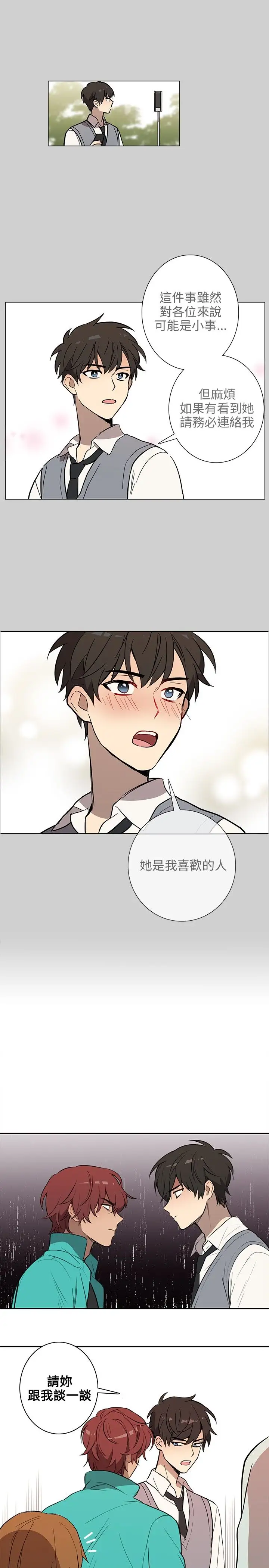 高(3)实习女教师第37话