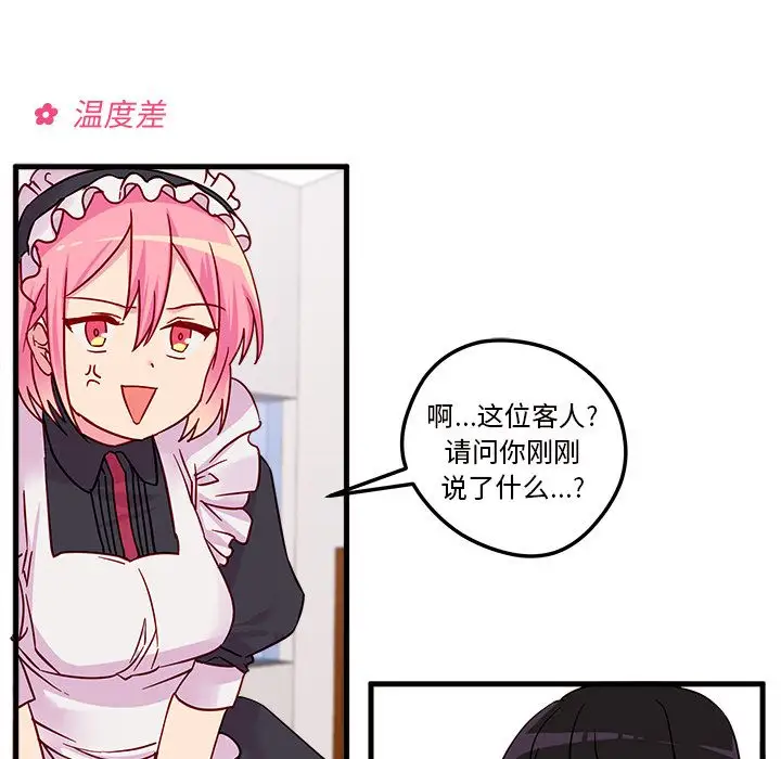 恋爱攻略第5章