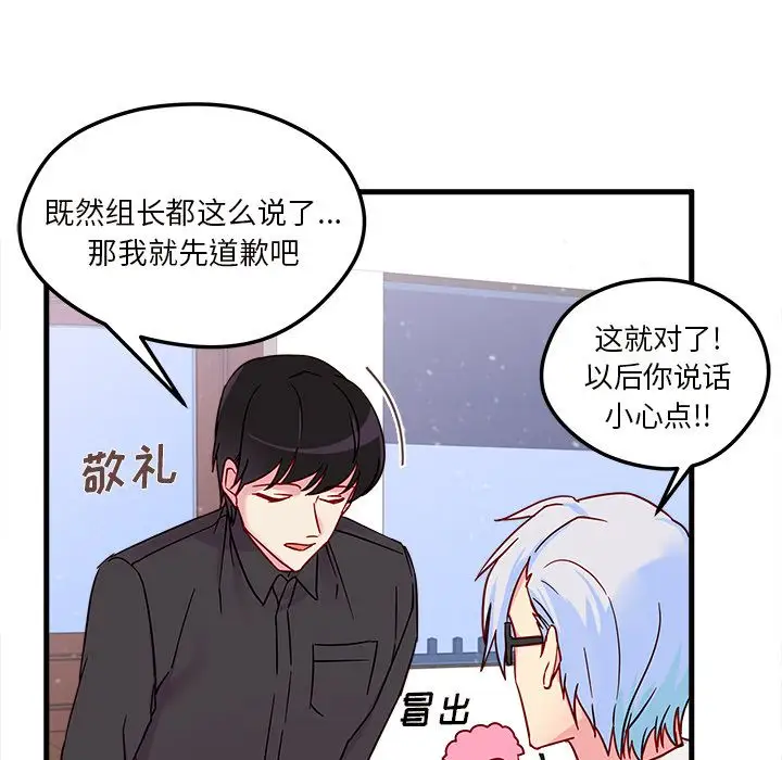恋爱攻略第5章
