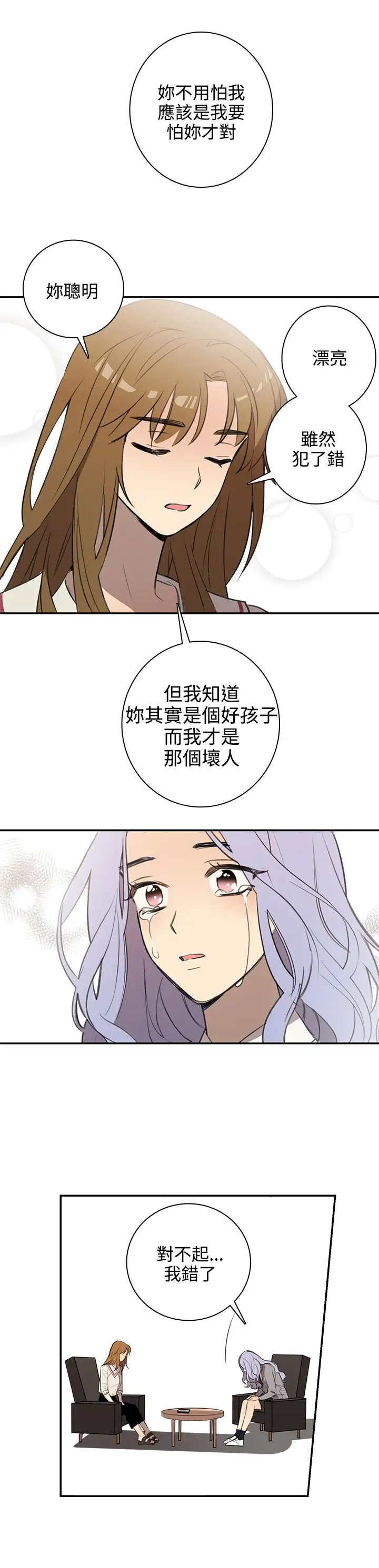 高（3）实习女教师第37话