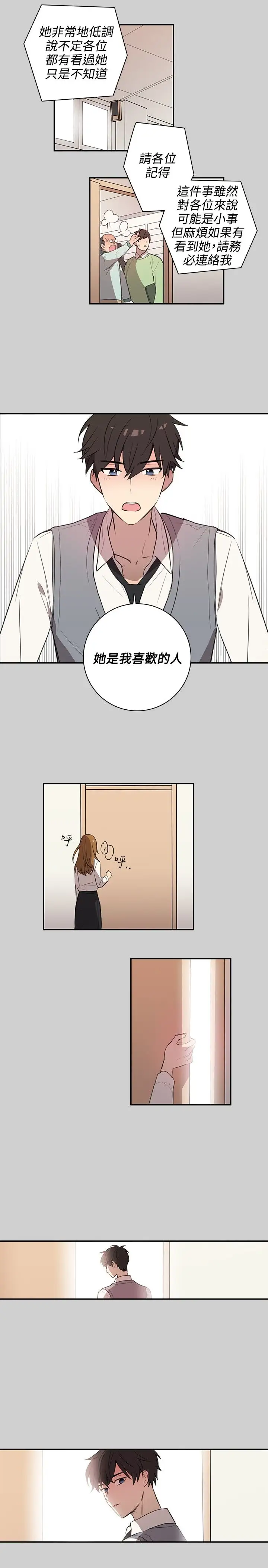 高（3）实习女教师第37话