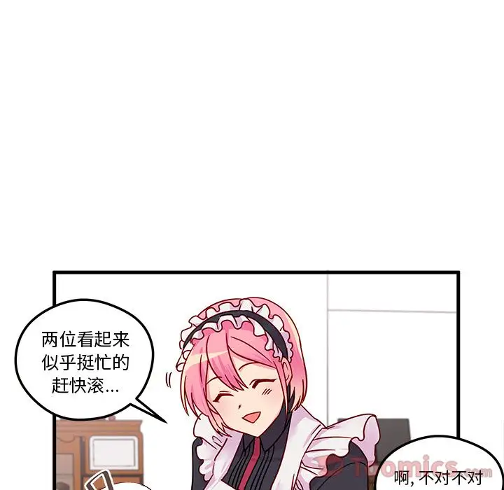 恋爱攻略第5章