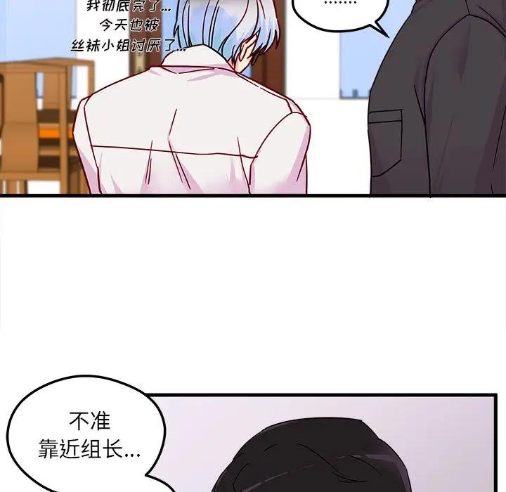 恋爱攻略第5章