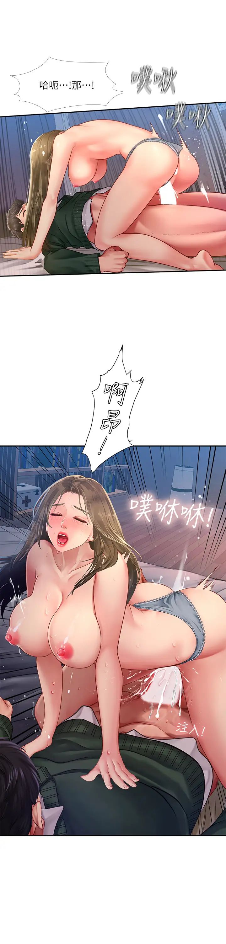 享乐补习街第79话-射在我里面!