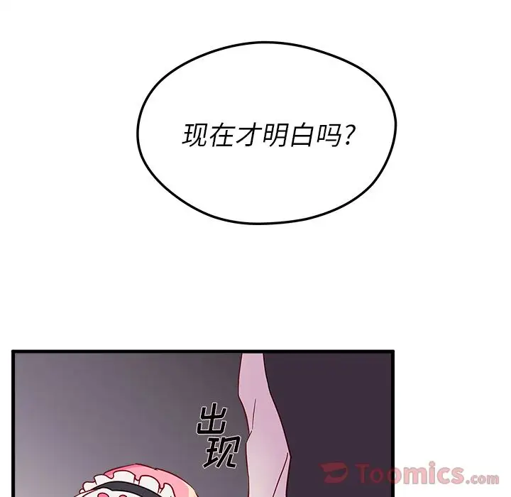 恋爱攻略第5章