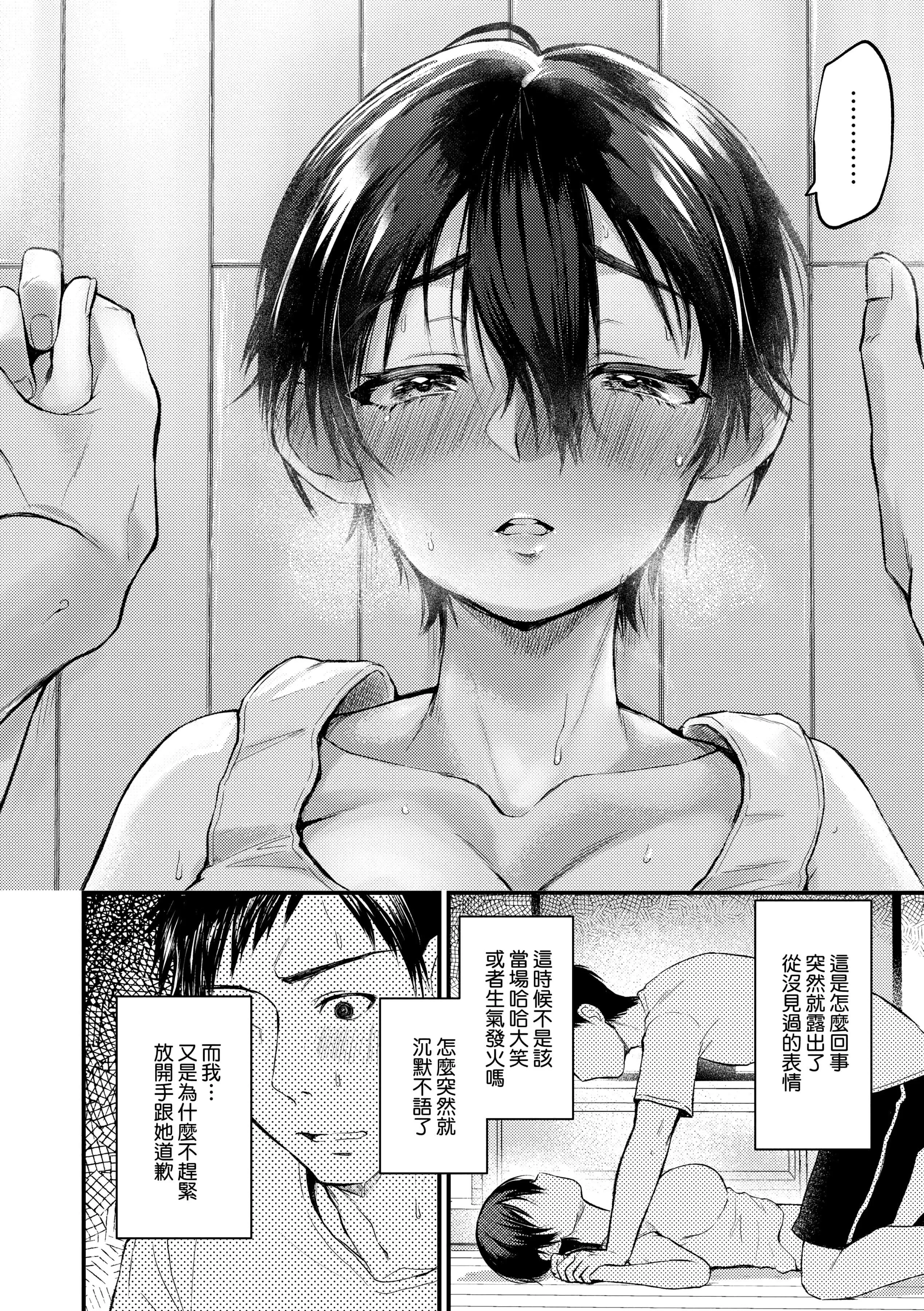 [ごさいじ]同人作傢はコスプレえっちの夢を見るか[中國翻訳][DL版][ごさいじ]同人作傢はコスプレえっちの夢を見るか[中國翻訳][DL版]