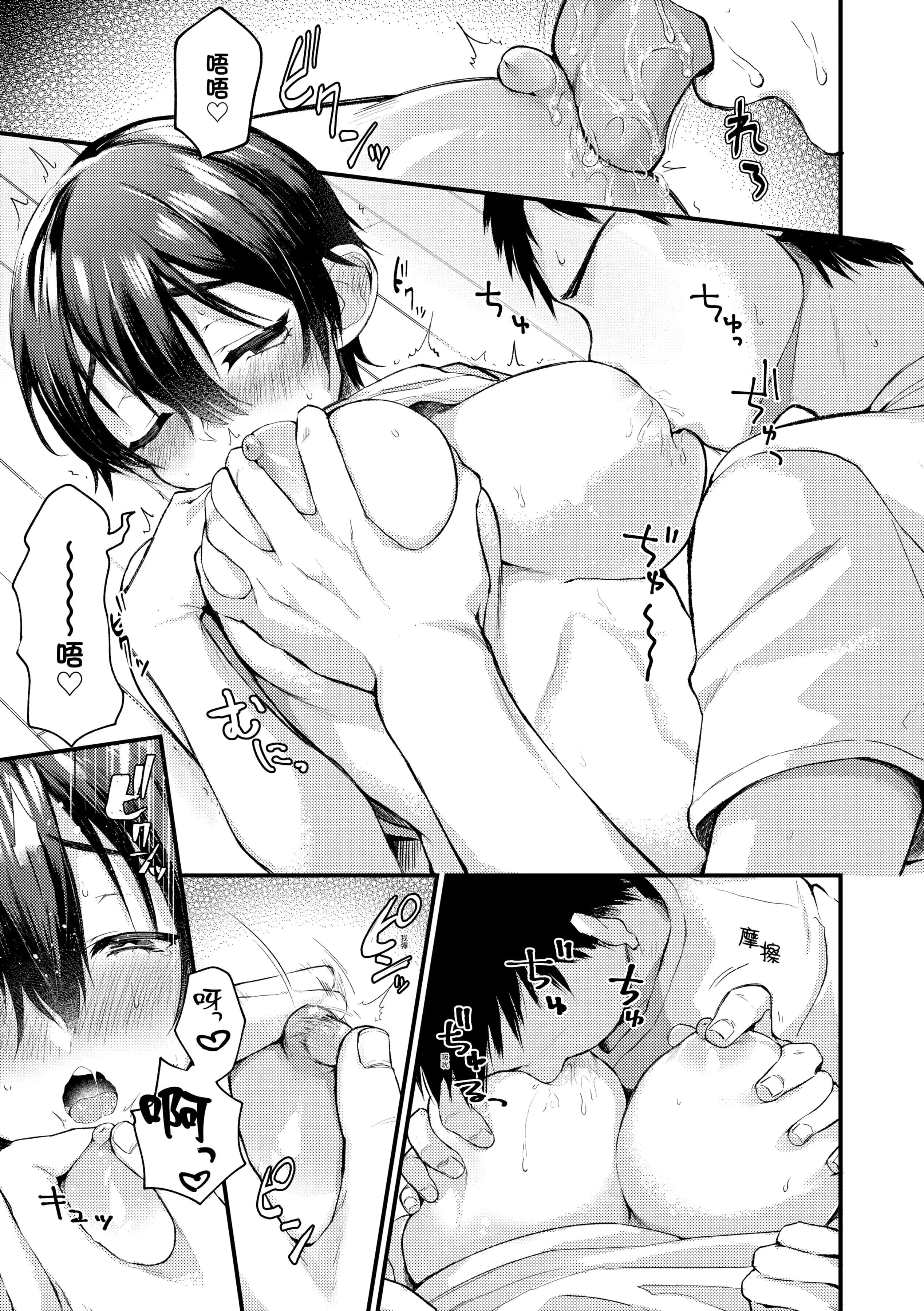 [ごさいじ]同人作傢はコスプレえっちの夢を見るか[中國翻訳][DL版][ごさいじ]同人作傢はコスプレえっちの夢を見るか[中國翻訳][DL版]