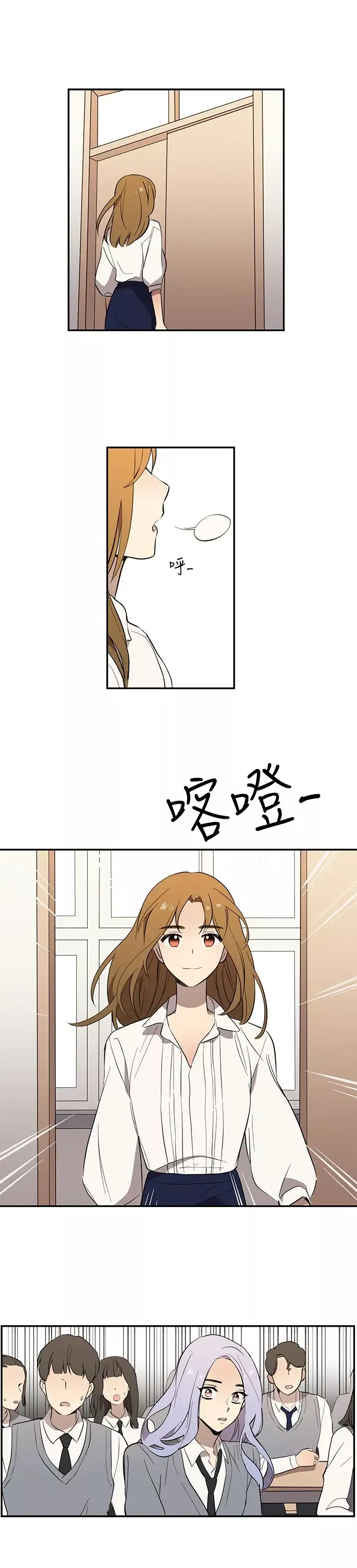 高（3）实习女教师第39话