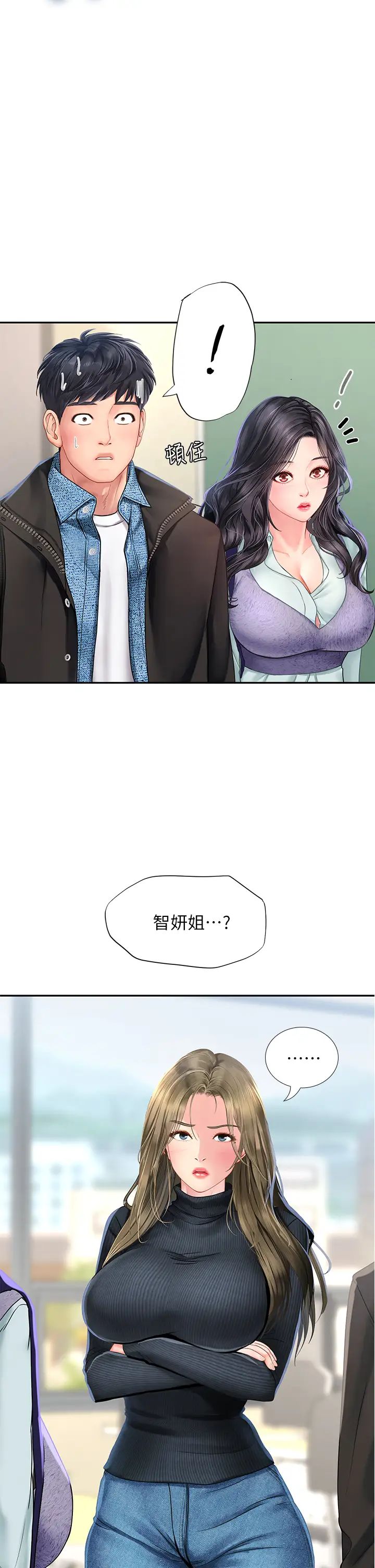 享乐补习街第80话-翰修争夺战
