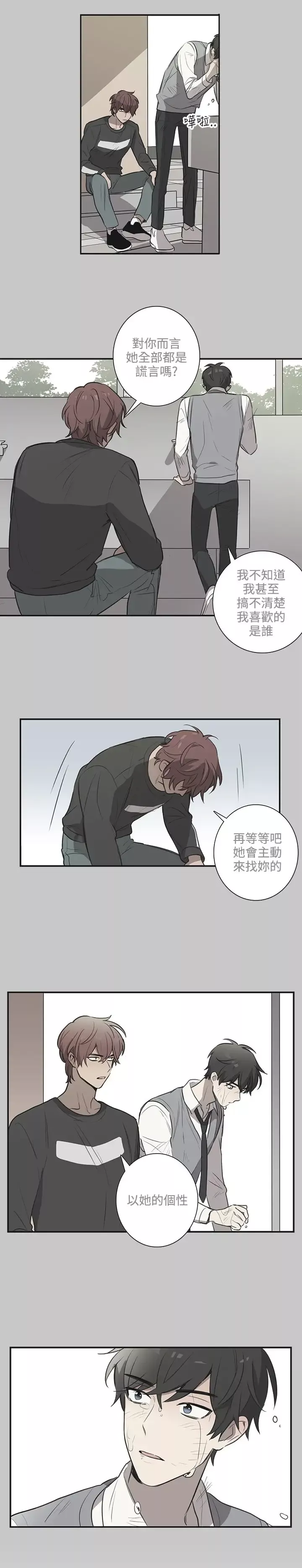 高（3）实习女教师第41话