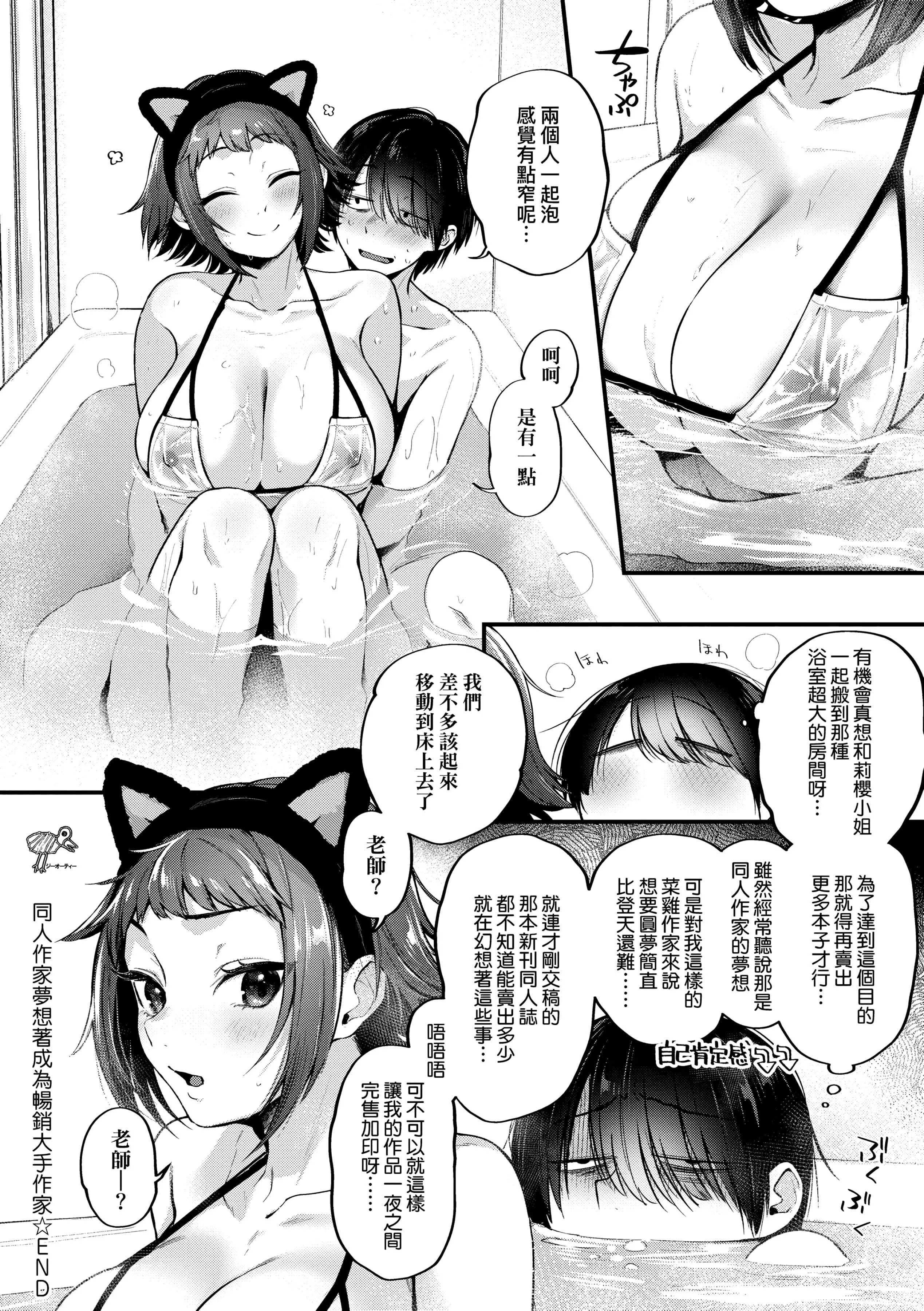 [ごさいじ]同人作傢はコスプレえっちの夢を見るか[中國翻訳][DL版][ごさいじ]同人作傢はコスプレえっちの夢を見るか[中國翻訳][DL版]