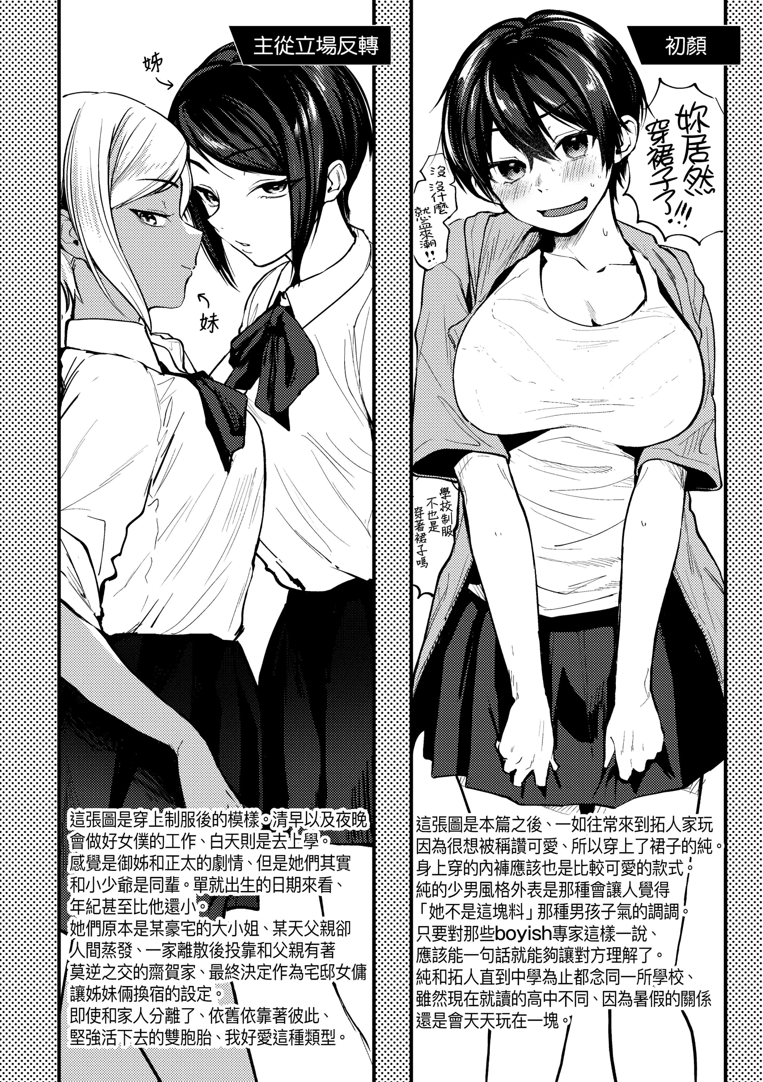 [ごさいじ]同人作傢はコスプレえっちの梦を见るか[中国翻訳][DL版][ごさいじ]同人作傢はコスプレえっちの梦を见るか[中国翻訳][DL版]