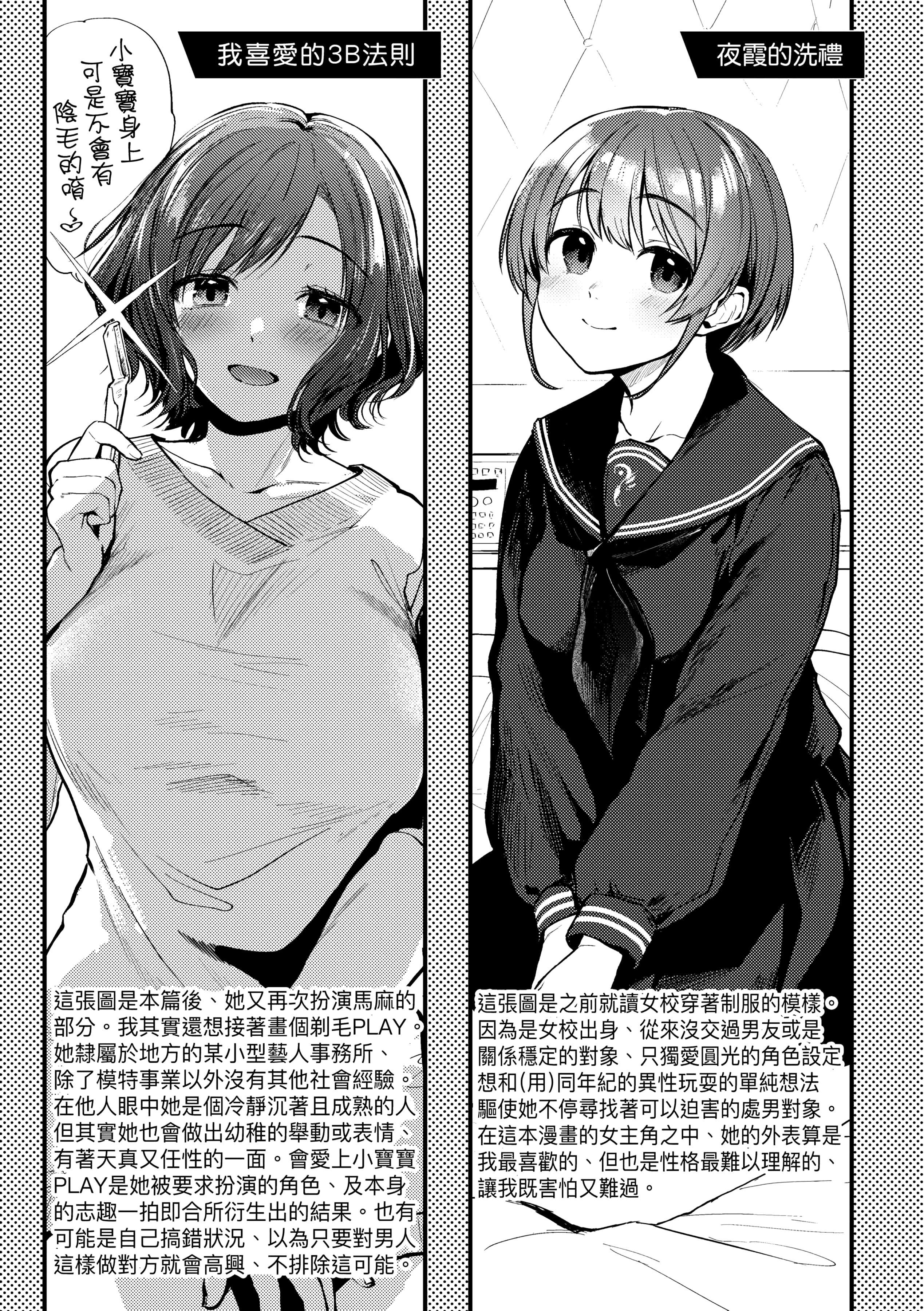[ごさいじ]同人作傢はコスプレえっちの梦を见るか[中国翻訳][DL版][ごさいじ]同人作傢はコスプレえっちの梦を见るか[中国翻訳][DL版]