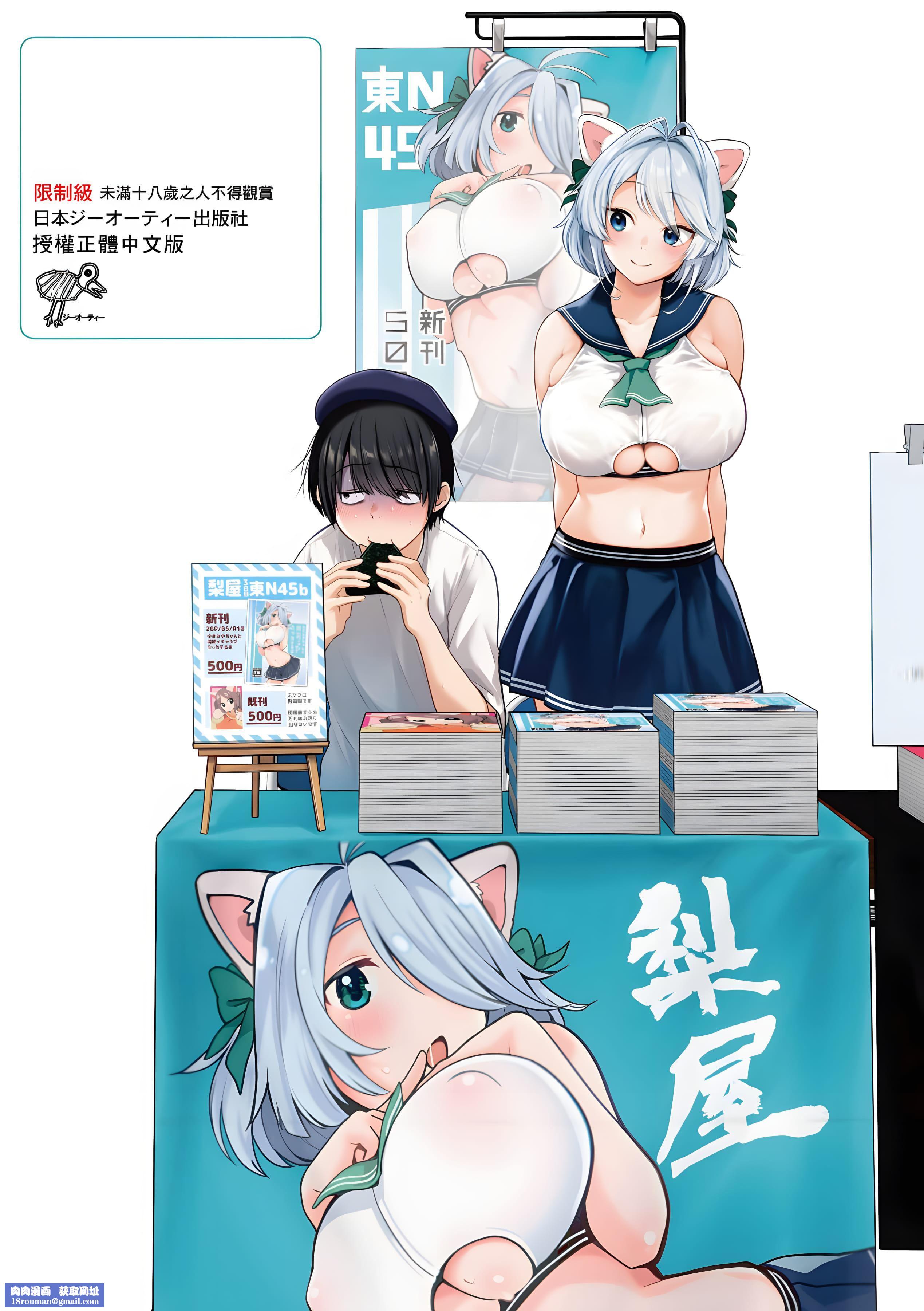 [ごさいじ]同人作傢はコスプレえっちの梦を见るか[中国翻訳][DL版][ごさいじ]同人作傢はコスプレえっちの梦を见るか[中国翻訳][DL版]